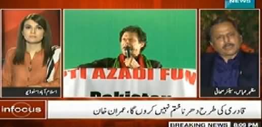 Infocus with Reham Khan (Imran Khan's Jalsa in Gujrat) – 24th October 2014