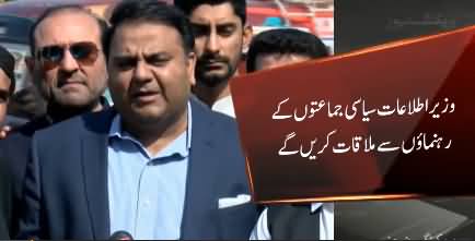 Information Minister Fawad Chaudhry Media Talk in Karachi - 15th January 2019