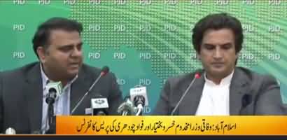 Information Minister Fawad Chaudhry & Minister for Planning Khusro Bakhtiar press conference - 2nd October 2018