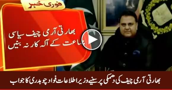 Information Minister Fawad Chaudhry Response On Indian Army Chief's Threat