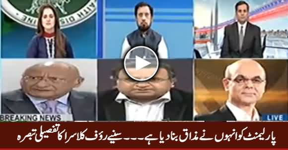 Inhon Ne Parliament Ko Mazaaq Bana Dia Hai - Listen Rauf Klasra Analysis