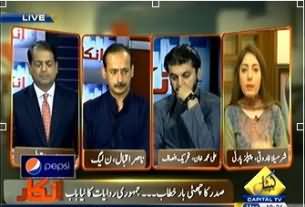 Inkaar - 10th June 2013 (Saddar Zardari Summarizes his 5 years of Government)