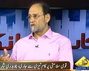 Inkaar - 13th August 2013 (Qaumi Salamti per kaam Tezi Say Jari.. Chaudhary Nisar)