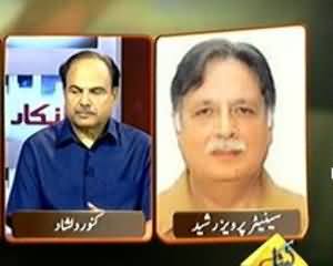 Inkaar - 16th July 2013 (Karachi ka Aman Taar Taar Hai.. Human Rights Commission Report)