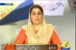 Inkaar - 18th June 2013 (Mazeed GST ki Keeemton mei Izafa)