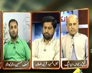 Inkaar  - 23rd July 2013 (Tawanaye Policy Per Ghor tou Hua.. Itefaq Na Hua)