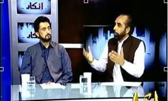 Inkaar - 5th July 2013 (Aman-o-Amaan per Conference.. Dair Aye Durust Aye..)