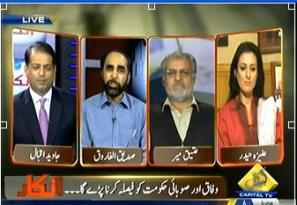 Inkaar - 6th June 2013 (How long Karachi will suffer?)