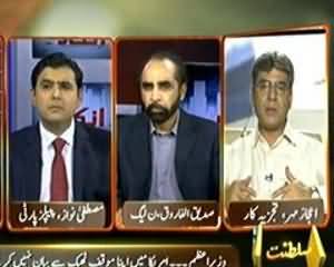 Inkaar (America Ney Saaf Keh Diya, Drone Policy Mei Tabdeeli Nahi Hogi) - 25th October 2013