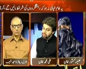 Inkaar (Army Chief: Siyasi Amal ke Zariye Aman Ko Mouqa Zarur Dayna Chahiye) - 16th September 2013