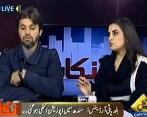 Inkaar (Chaudhary Nisar Ko Kaunn se Ahem Task Diye Gaye?) - 17th December 2013