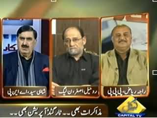 Inkaar (Dialogue Aur Operation Sath Sath) - 21st January 2014