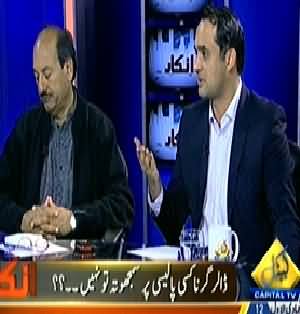 Inkaar (Dollar Rate Down But Electricity Rate Up) – 13th March 2014