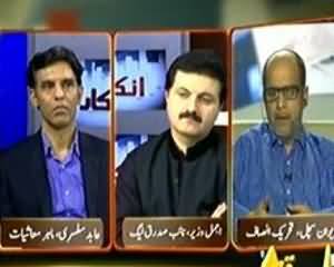 Inkaar (Economy Ke Liye Kitney Sakht Faisle Karna Hongey) - 3rd October 2013