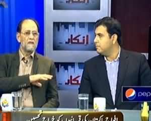 Inkaar (Ghair Zaruri Behes Mei Uljha Kar Asal Masail Bhulaye Ja Rahay Hain) - 11th November 2013