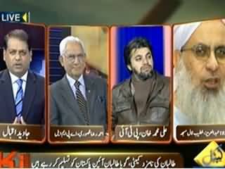 Inkaar (Govt Committee and Taliban Committee First Meeting) - 3rd February 2014