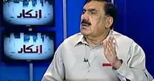 Inkaar (Govt is Responsible For the Destruction of Peace in Karachi) – 21st April 2014