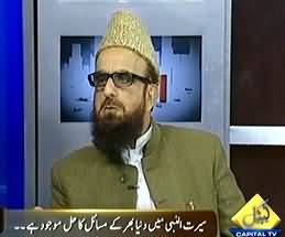 Inkaar (Hazrat Muhammad (PBUH) Ki Zindagi Mein Sab Masail Ka Hal) – 14th January 2014