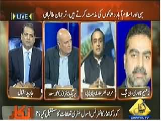 Inkaar (Huge Bomb Blast in Islamabad, Who is Responsible?) – 9th April 2014