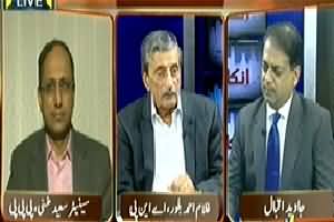 Inkaar (Important Meeting on National Security) – 18th March 2014