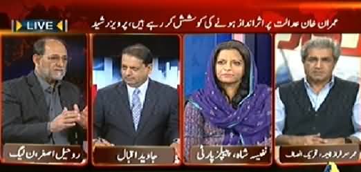 Inkaar (Imran is Trying to Influence the Courts - Pervez Rasheed) – 26th November 2014