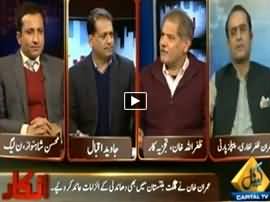 Inkaar (Imran Khan's Allegations Of Rigging in Gilgit Baltistan) - 4th February 2015