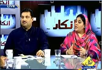 Inkaar (Karachi mei Aman kese?) 5th June 2013