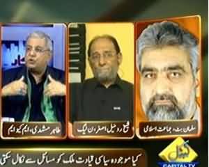 Inkaar (Kya Moujuda Siyasi Qayadat Mulk ko Masail Se Nikaal Sakti Hai?) - 3rd December 2013