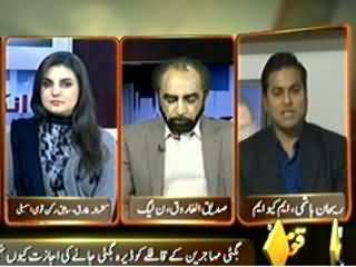 Inkaar (Kya Nai Security Policy Se halaat Behtar Hongey?) - 20th January 2014