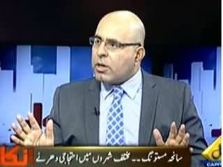 Inkaar (Mastung Incident: Protest in Different Cities) – 23rd January 2014