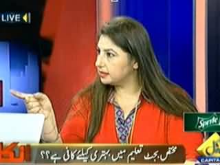 Inkaar (Millions of Children Are Not Going to School) - 6th March 2014