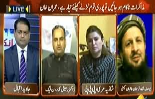 Inkaar (New Govt Committee To Dialogue with Taliban) – 11th March 2014