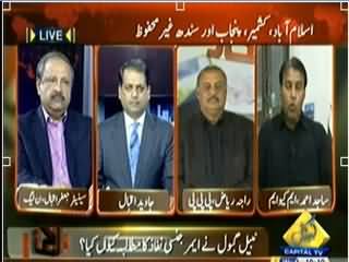 Inkaar (Not A Single Area of Pakistan is Safe) – 19th February 2014