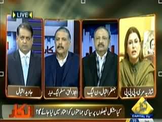 Inkaar (Once Again Attack At Polio Workers) – 22nd January 2014