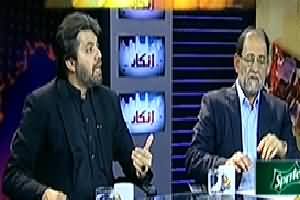 Inkaar (Opposition Criticising Govt Peace Talks with Taliban) – 25th March 2014