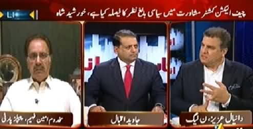 Inkaar (PTI and JI Demands Judicial Commission) - 3rd December 2014