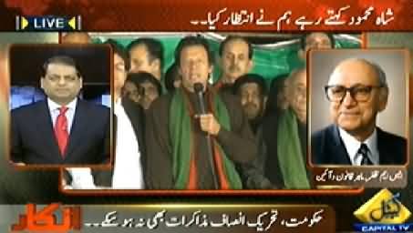 Inkaar (PTI Resignations Case Will Be Sent to ECP) - 29th October 2014