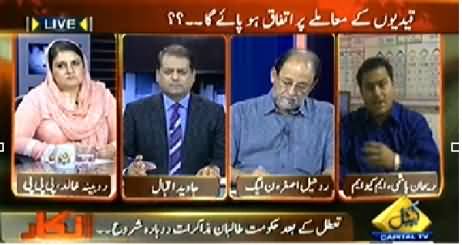 Inkaar (Qadiyon Ke Mamle Par Ittefaq Ho Payega?) – 23rd April 2014