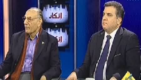 Inkaar (Reservation of Some Parties on Military Courts) – 1st January 2015