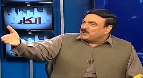 Inkaar (Sheikh Rasheed Ahmad Exclusive Interview) - 13th January 2015