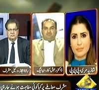 Inkaar (Should Pervez Musharraf Be Allowed To Go Abroad) - 7th January 2014