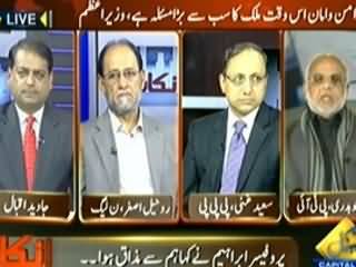 Inkaar (Taliban Committee Ne Dialogue Se Inkaar Kar Diya) - 4th February 2014