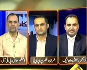 Inkaar (Target Killers Wazeeristan Chaley gye, Pakre Kese Jayenge?) - 19th September 2013