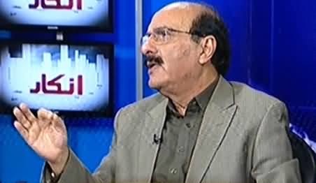 Inkaar (What Will Happen on 30th November in Islamabad?) - 11th November 2014