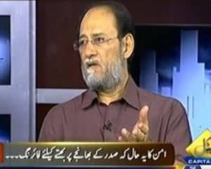 Inkaar (Zalzala Zadgan ki Madad Ke Liye Qaum ek Bar Phir Mutahid) - 25th September 2013
