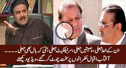 Inke Khat Jaali, Inke Certificates Jaali, Hatta Ke Baal Bhi Jaali - Aftab Iqbal Taunting Politicians