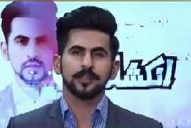 Inkeshaf On Channel 24 (Cricket) – 19th February 2017