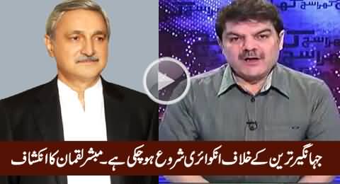 Inquiry Has Been Started Against Jahangir Tareen - Mubashir Luqman