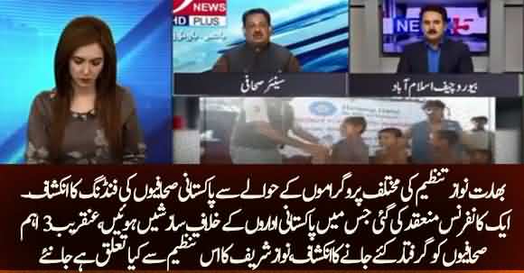 Inquiry Started Against Three Leading Journalists And Likely To Be Arrested In Near Future - Rana Azeem