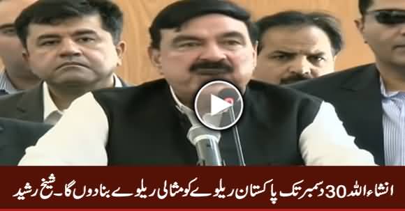 Inshallah I Will Make Pakistan Railways An Ideal Railway Till 30 December - Sheikh Rasheed